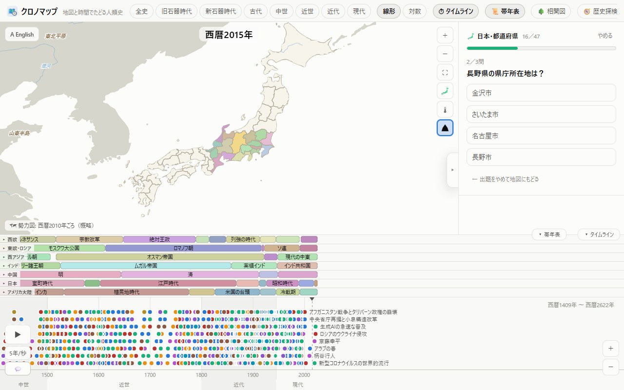 白地図クイズ: 都道府県と県庁所在地